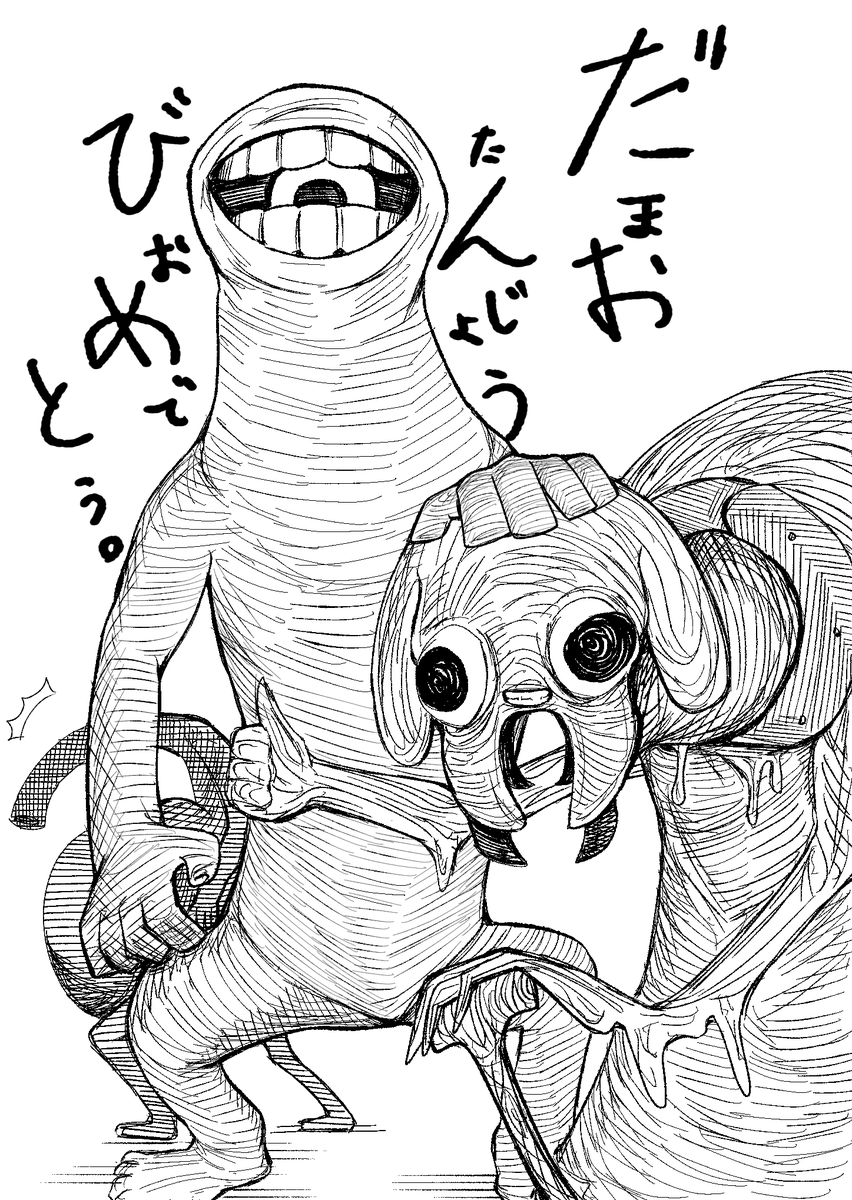 ryusei★先生(@ryusei0629ster )こりん先生(@naokorin_ch)ていか先生(Gusu_zatugi)虹野みや先生(@nm_oekaki_suru)から誕おめイラストを頂きました!激うれしハッピー埋め尽くし!!ありがとうございます👻👻