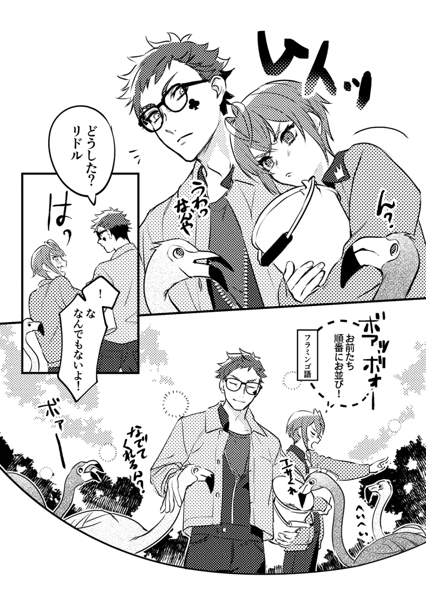 リクエスト 「無意識に嫉妬する🌹と気付いて萌える♣️」(修正再掲)