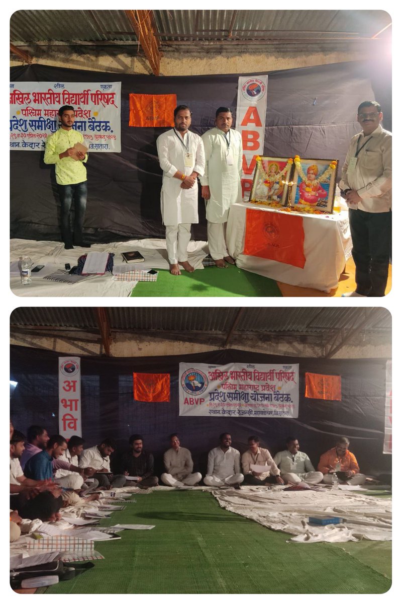 AHThombare's tweet photo. . @AbvpPaschimMaha प्रदेश दोन दिवसीय समीक्षा- योजना बैठक महाबळेश्वर येथे संपन्न झाली. https://t.co/wS4G1NWQ9W