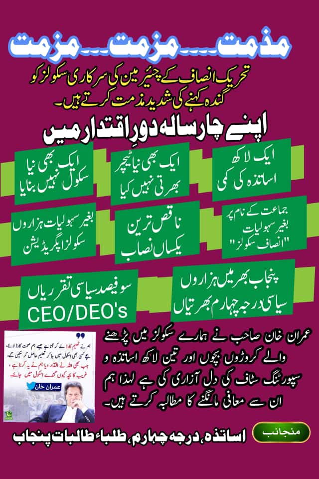 BabaRahi2's tweet photo. @ImranKhanPTI @ImranRiazKhan @DrMuradPTI @MuradSaeedPTI https://t.co/lGzWY5IjGw