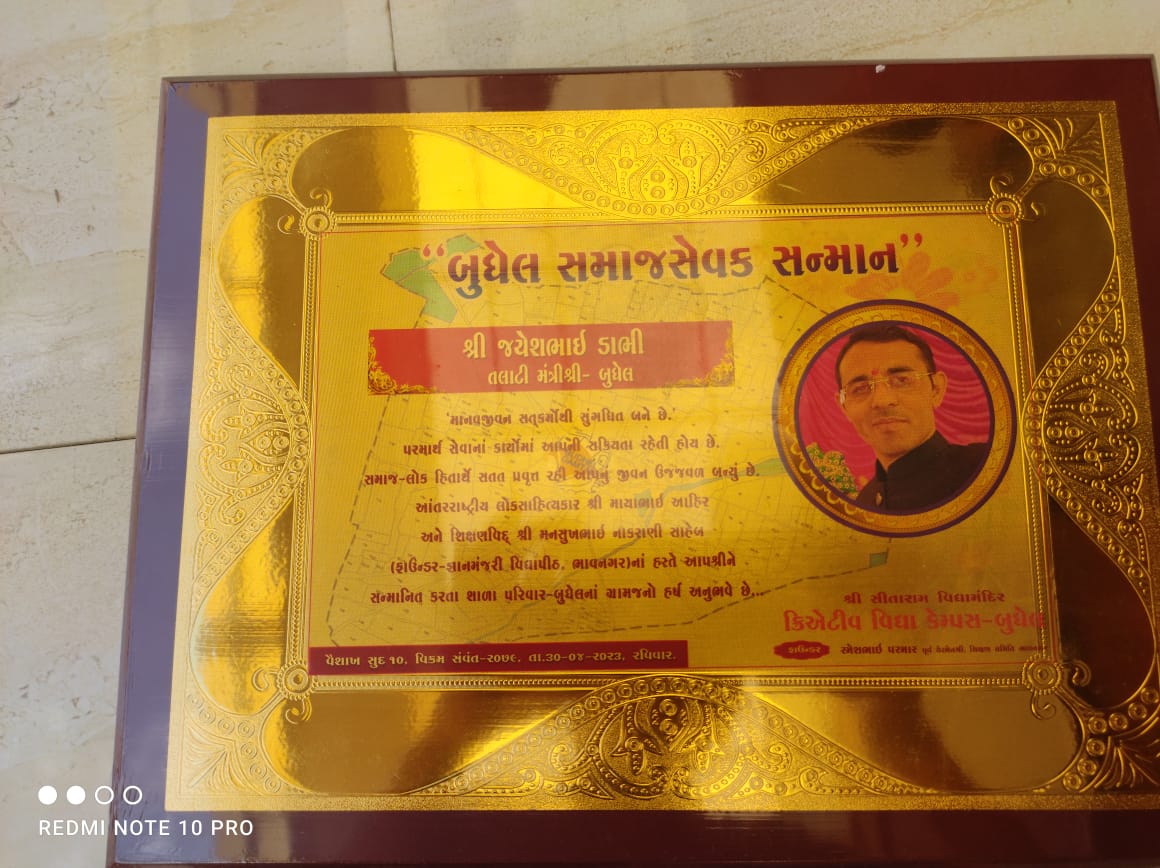 JayeshD84868359's tweet photo. બુઘેલ ગામે સીતારામ વિદ્યામંદિર દ્વારા સન્માન https://t.co/2NMussN2Bt