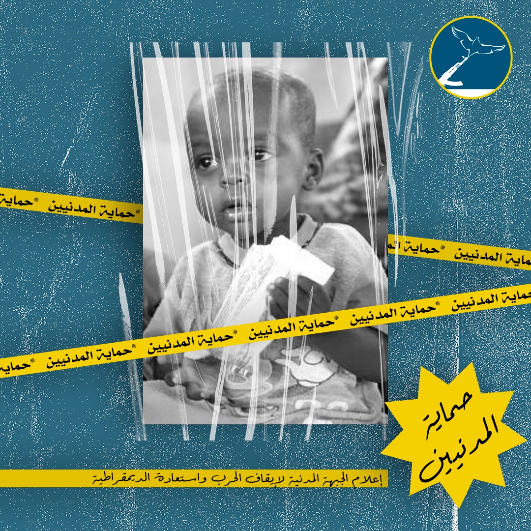 LijanBahri's tweet photo. #الجبهة_المدنية

#وقف_الحرب_فورا
#stop_the_war_now

#امان_الشعب_السوداني
#Sudeanese_safty_first

#لا_للحرب
#No_War

#الثورة_مستمرة
#Revlution_continue

#EyesOnSudan

#StopWarInSudan https://t.co/OiYyEOAlFy