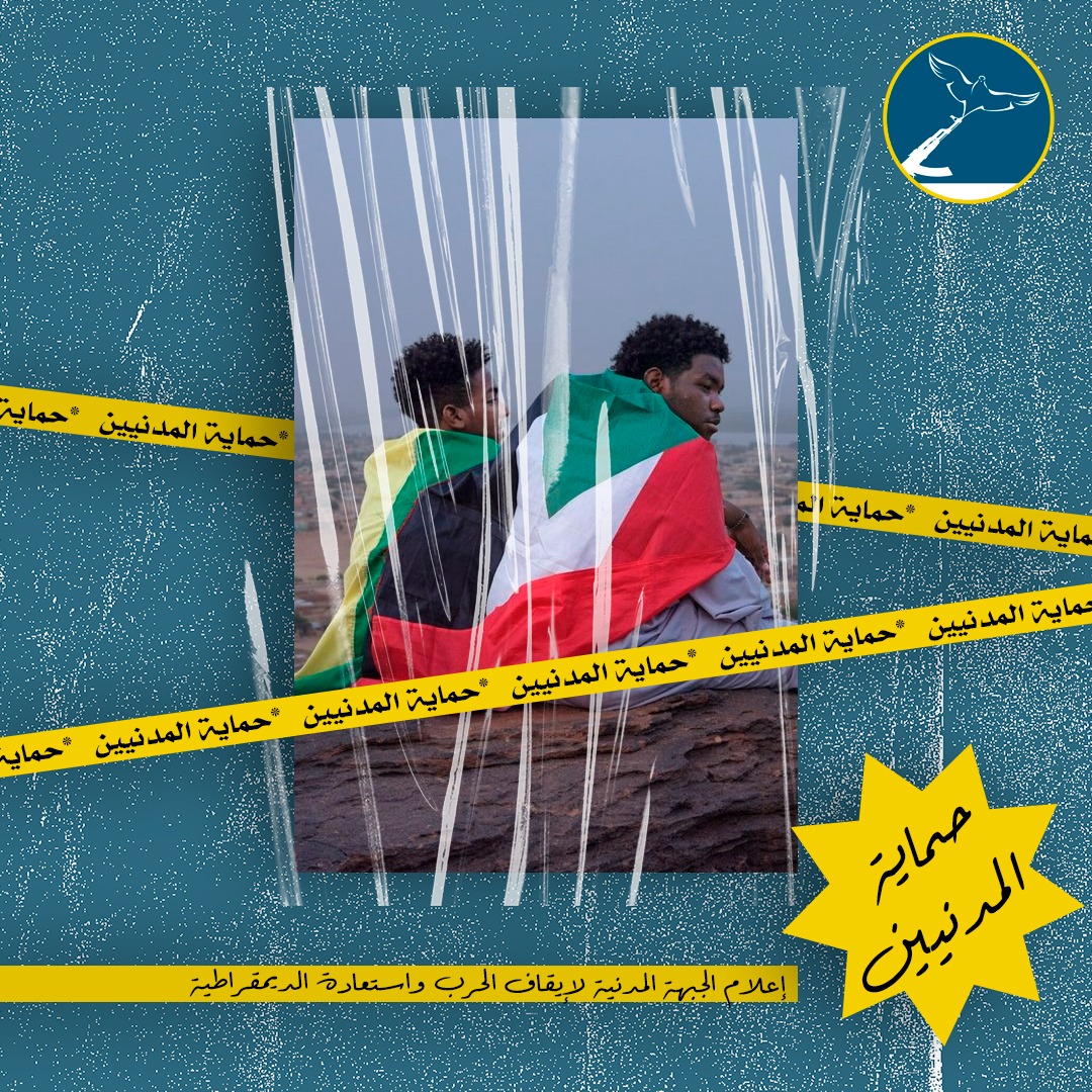 LijanBahri's tweet photo. #الجبهة_المدنية

#وقف_الحرب_فورا
#stop_the_war_now

#امان_الشعب_السوداني
#Sudeanese_safty_first

#لا_للحرب
#No_War

#الثورة_مستمرة
#Revlution_continue

#EyesOnSudan

#StopWarInSudan https://t.co/OiYyEOAlFy