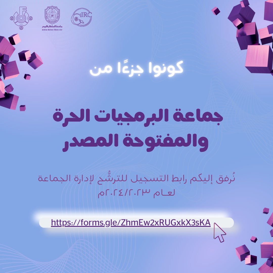ولأنكم انتم سبب نجاح الجماعة وغايتها✨
 نرفق لكم رابط الترشُّح لإدارة جماعة البرمجيات الحرة والمفتوحة المصدر للعام الأكاديمي 2023-2024🌟

forms.gle/ZhmEw2xRUGxkX3…