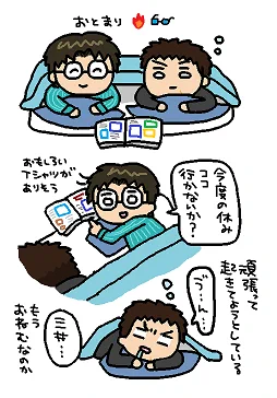 健康優良(?)児🔥、寝るの早そうだし案外👓君の方が夜更かししてそう【三暮】 #いつでも三暮まつり