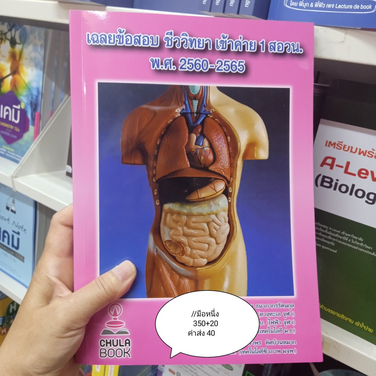 svtrbook_3695's tweet image. หนังสือเตรียบสอบ สอวน. //เล่มชมพูมือหนึ่ง มีค่าหิ้ว 20 บาทค่ะ//
 สนใจเดมมาเลยค่า

#ขายหนังสือเตรียมสอบ #หนังสือเตรียมสอบ #dek69 #dek67 #dek68 #ส่งต่อหนังสือเตรียมสอบ #หนังสือเตรียมสอบมือสอง #หนังสือเตรียมสอบเข้ามหาลัย #ชีวะเต่าทอง  #ชีวะ​ #สอวนเคมี #สอวนชีวะ #หนังสือมือสองสภาพดี