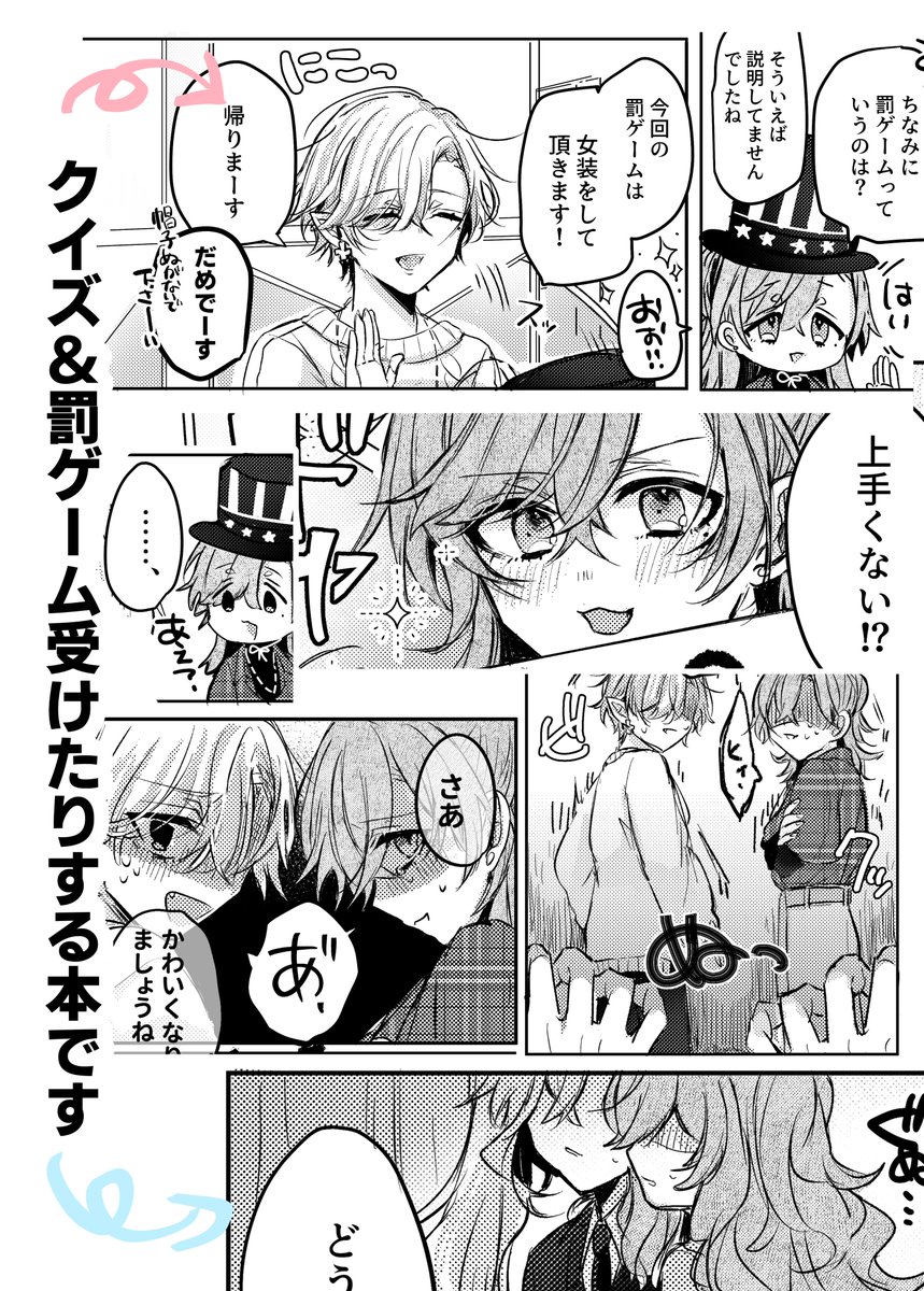 新刊サンプル(2/2) ※通販は少し遅め&部数少な目ですが予定しております※