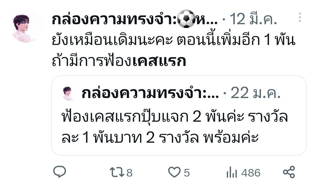MManthanah's tweet photo. มาทำตามสัญญานะคะ แจก 3 รางวัล รางวัลละ 1000 บาท รีทวิตนี้ ตั้งแต่ตอนนี้จนถึง เที่ยงวันพรุ่งนี้นะคะ https://t.co/buGvrrlWzT