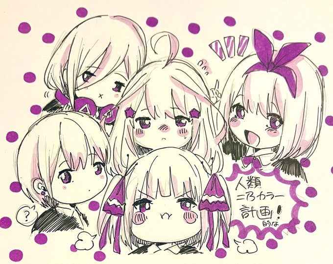 紫のペン買うと描くキャラは決まるよね #五等分の花嫁 #イラスト