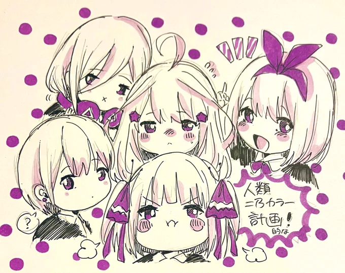 紫のペン買うと描くキャラは決まるよね #五等分の花嫁 #イラスト