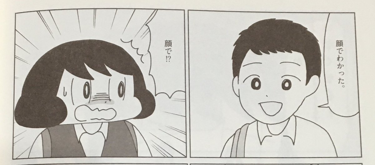 僕が今回一番笑ってしまったシーンはこちらですっ。
こういう顔で一言いわれるのが、実は一番効く。
豪傑・山本さほ先生にお腹を抉られた気分です…!!
げに恐ろしき手腕でございます…!!