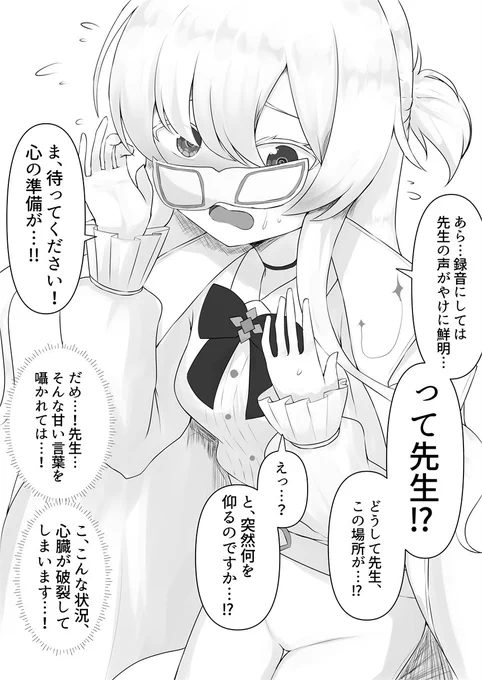 こちらがこれから一年間じっくりと全肯定だけをし続けて熟成させていく予定の清澄アキラさんの姿です #ブルアカ 