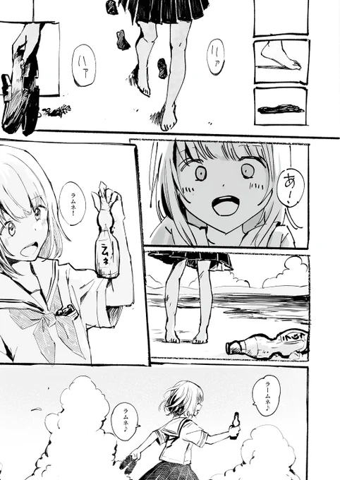 内容はこんな感じです! 女子高生が、頑張って学校に通学するお話です  #COMITIA144 #コミティア144 #創作漫画