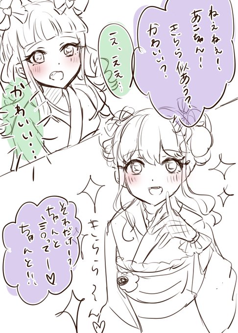 取り急ぎきらあこ縁日デート