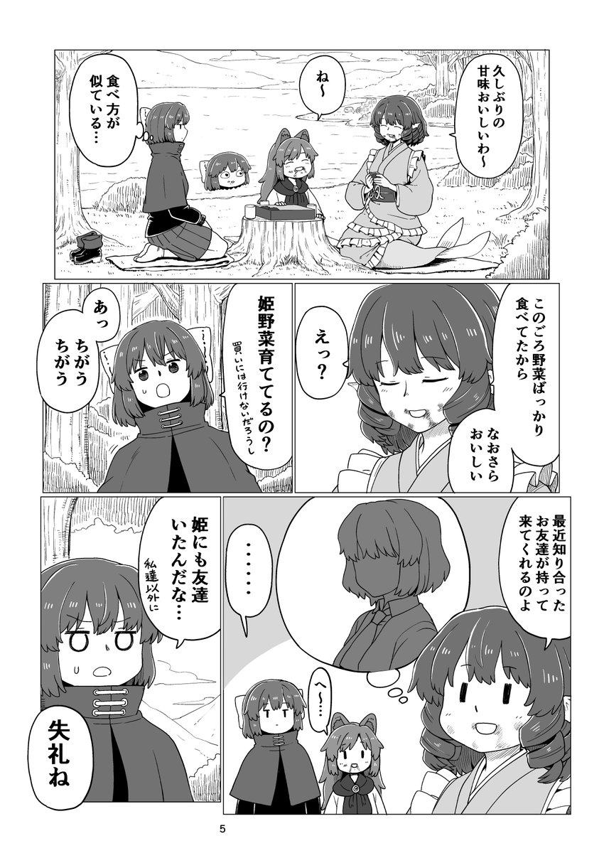 例大祭20で頒布する新刊のサンプルです。いつもの3人と小傘ちゃんの話です。pixivにもうちょいサンプルあります!https://www.pixiv.net/artworks/107713386新刊400円「かげろう日記まとめ」800円「かげろう日記5～8」各300円です!メロンさんで取り扱ってもらってますよろしくお願いします!