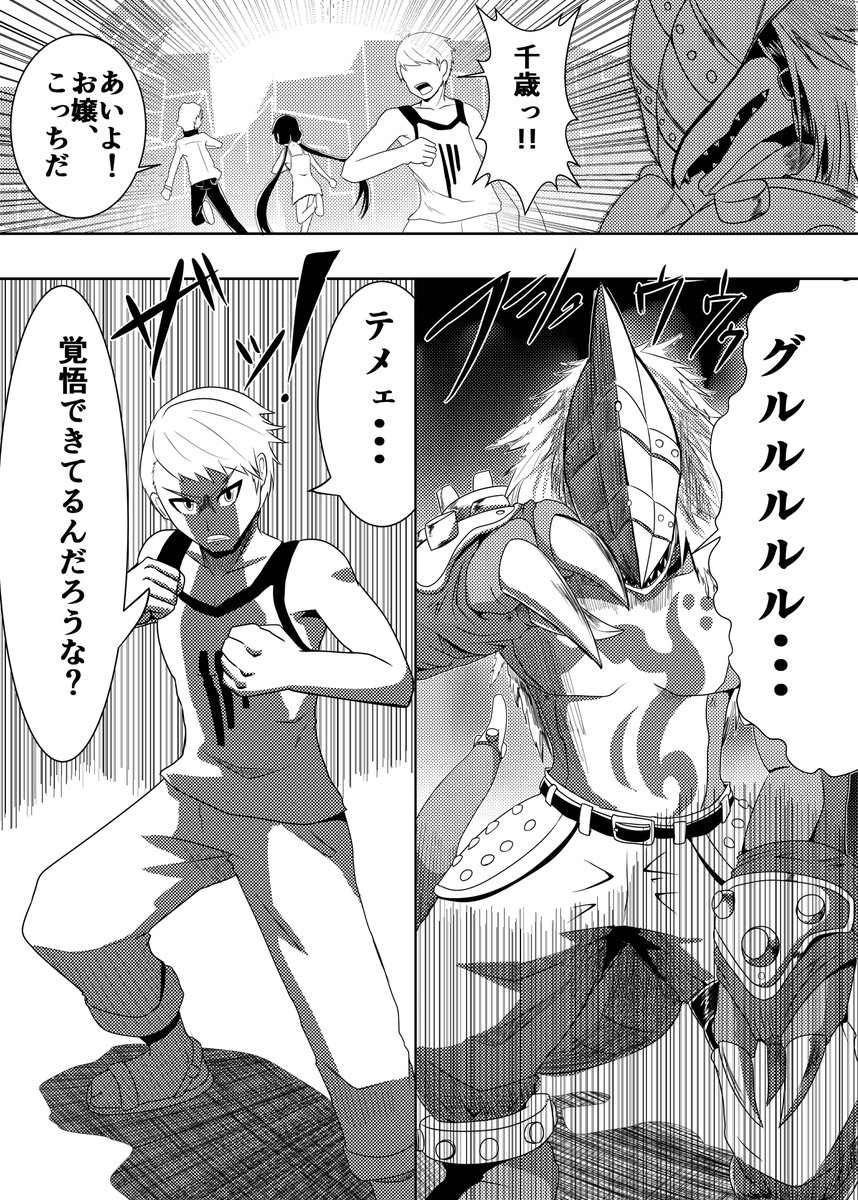 収録漫画「ボクハ」
デジモンストーリーサイバースルゥースハッカーズメモリーのアンソロジーにて寄稿した漫画になります。
龍司とサイバードラモンの出会いはどんなのだったろう、なぜ進化先はジャスティモンだったんだろう、という妄想を形にしたマンガです 