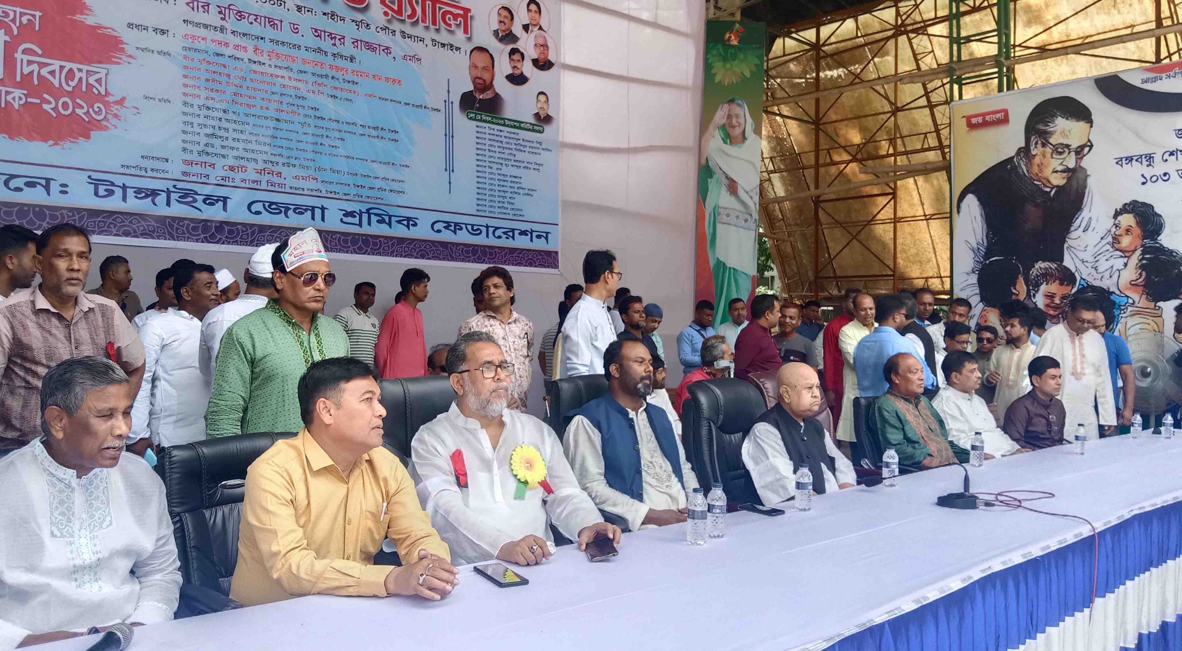 টাঙ্গাইলে মে দিবস পালন