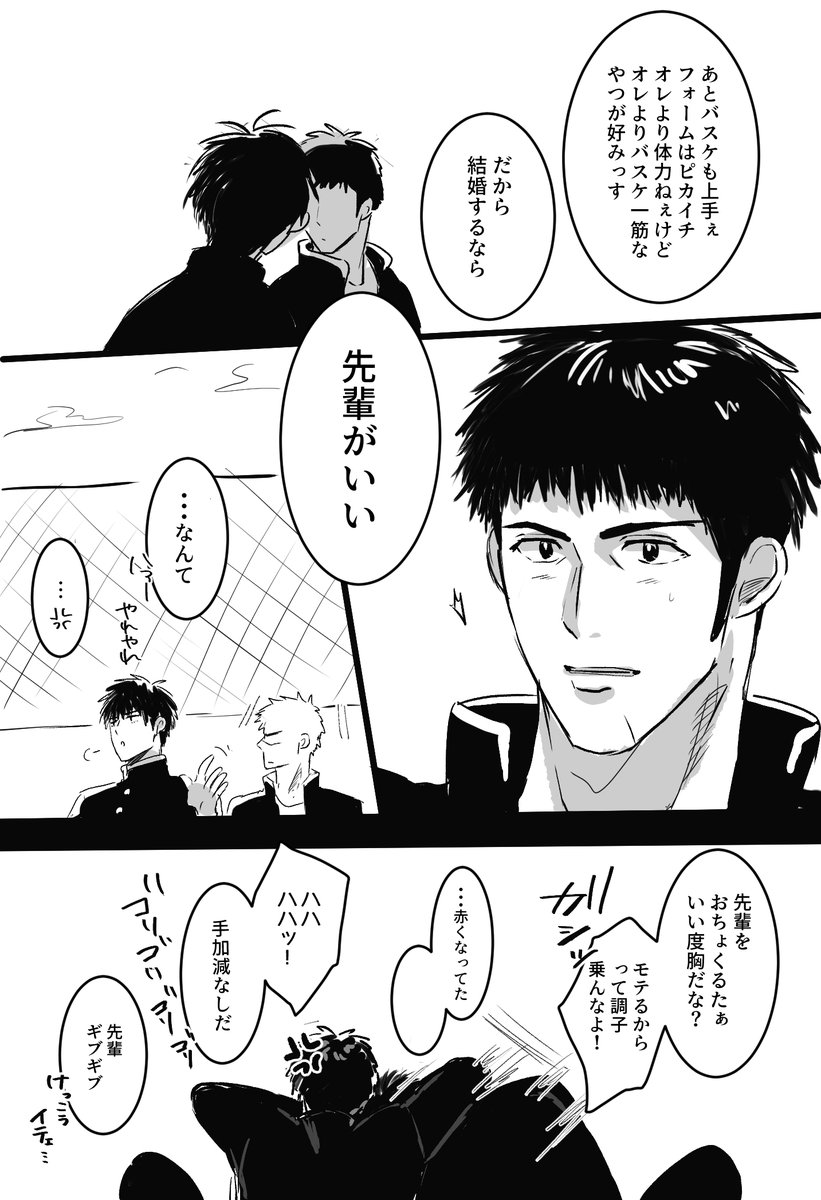 流三未満だけど流三になるふたりがいちゃつくだけ