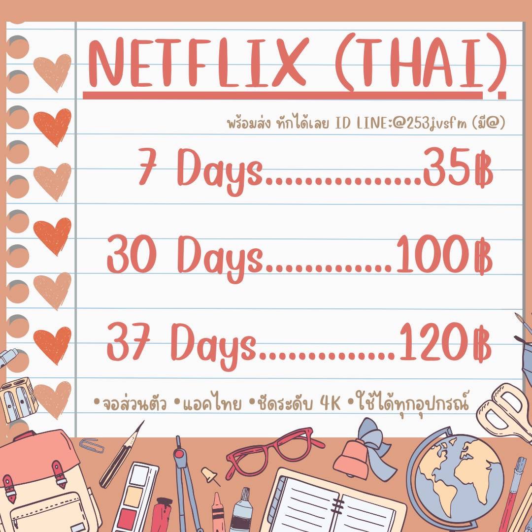 KoKoKoKoshop's tweet photo. ดู NETFLIX กันค้าบ🌷

หารNETFLIX
 
Line: @253jvsfm (มี@)
หรือจิ้มลิงค์นี้เลยคับ: https://t.co/RejRhFfN7p

-ทักทวิตกดถูกใจ หรือฟอลก่อนน้า

#หารnetflix #หารเน็ตฟลิกซ์ #หารnetflixราคาถูก #หารเน็ตฟลิกซ์ราคาถูก #เน็ตฟลิกซ์ #เน็ตฟลิกซ์ราคาถูก #netflixราคาถูก #NetflixTH #หารเน็ตฟลิกซ์ https://t.co/rsWmRuEva1