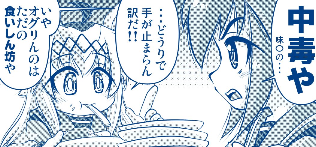 5/7のコミ1のサンプルです。リンクの方も良かったら見てね♪ VRたこ焼き+α | すぎたにコージ #pixiv #ウマ娘 #COMIC1 