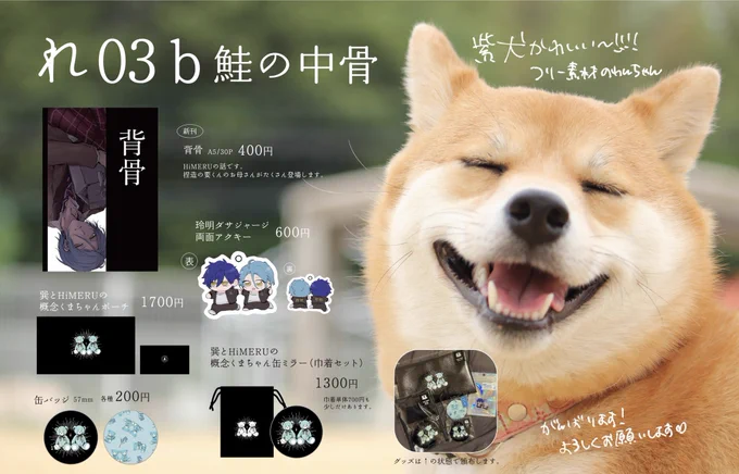 5/3ブリデのまとめです! 1枚目はポスターになります よろしくお願いします〜