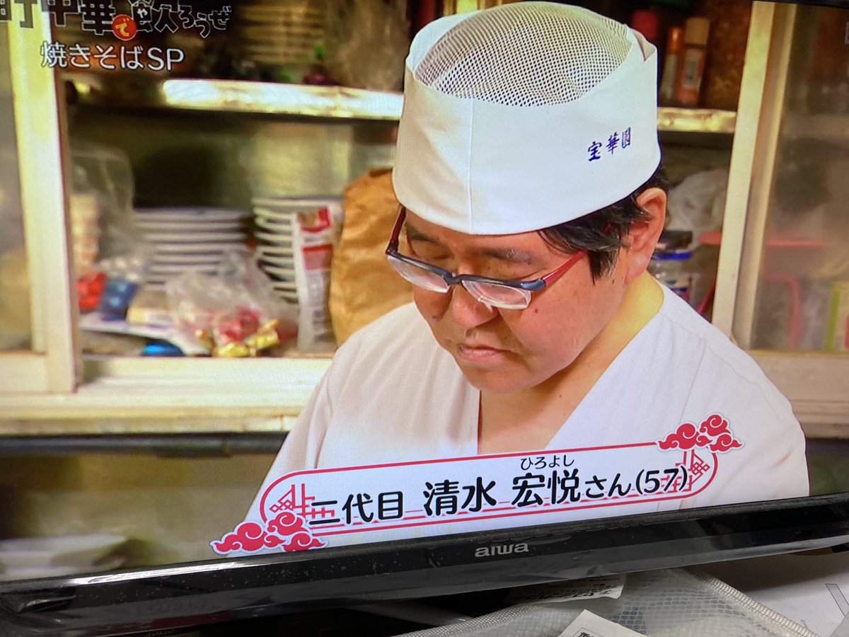 sh60j121's tweet photo. #町中華で飲ろうぜ

どう見ても #カンニング竹山 さんの店主の清水さん。 https://t.co/UvkjQgeYV3