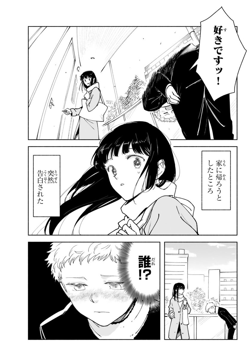 おねショタ(じゃない)漫画  #これでフォロワーが増えました