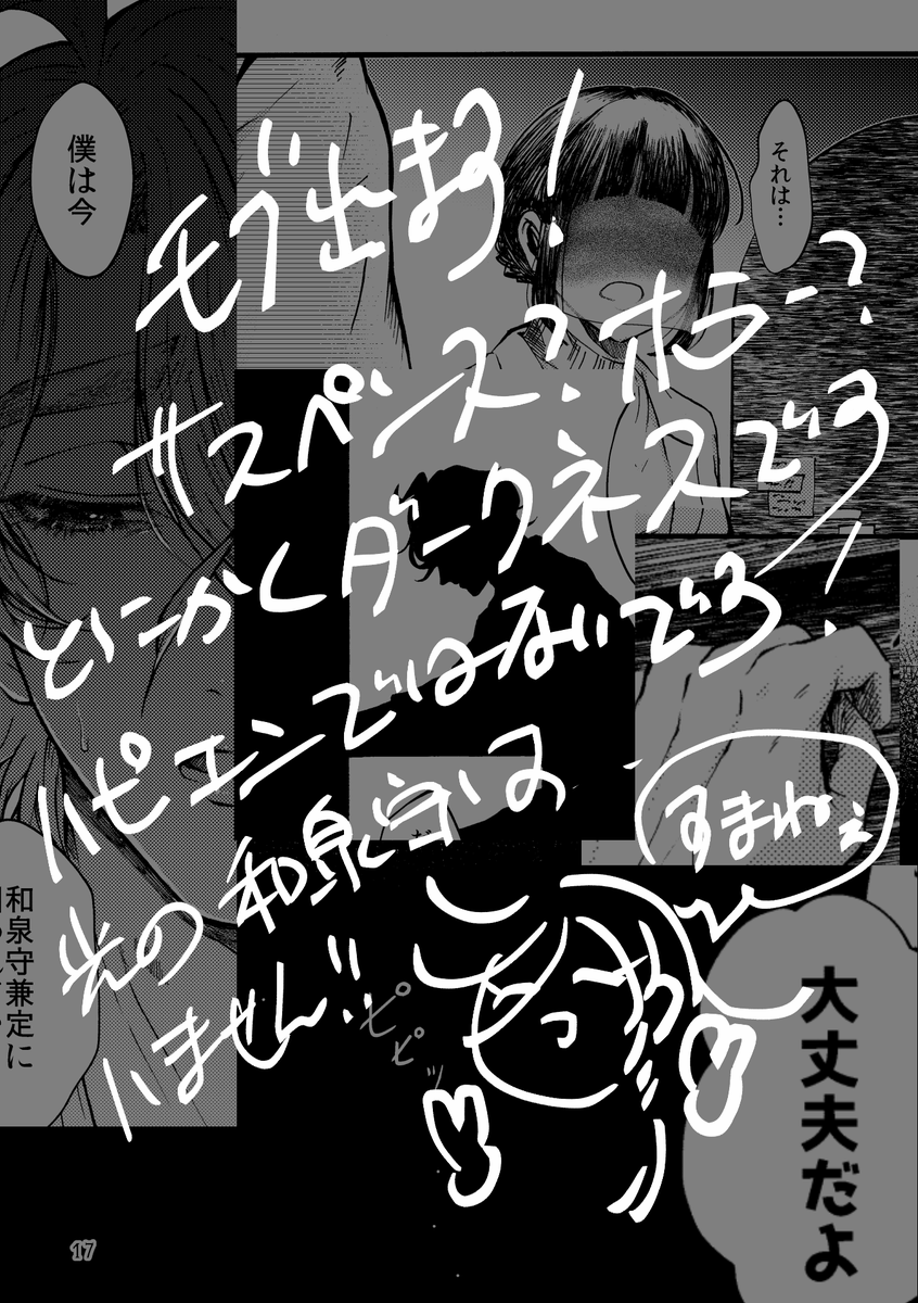 新刊②『89-014671』
A5/24P/300円(全年齢)
1冊目と同じ設定です。とある本丸のかせんかねさだの救i援要i請。兼歌ですがハピエンとは言い難く、かせんさんがかわいそうで、かっこいいいずみのかみは不在、後味もあんまりよくないので、嫌な予感がする方はお気をつけてください。 