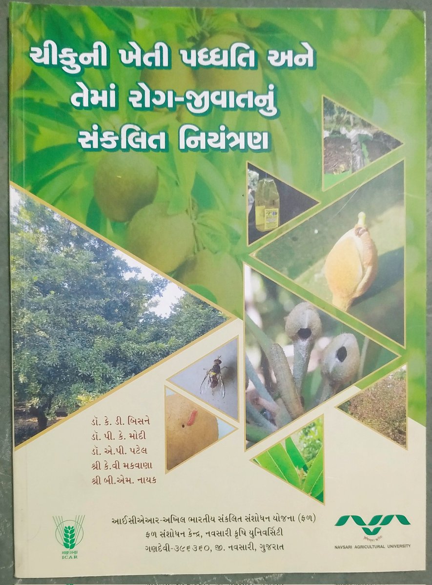 DrBisane's tweet photo. Gujarati booklet- "Cultivation Practices, insect Pests, diseases &amp; their Integrated Management in Sapota" focused on symptom pictorial photos for farmers (Authors:  K.D. Bisane, P.K. Modi, A.P. Patel, K.V. Makwana &amp; B.M. Naik)
@vc_nau, @NAUOfficial, @pcfruits, @gujhorticulture https://t.co/8sDGb2xOmh