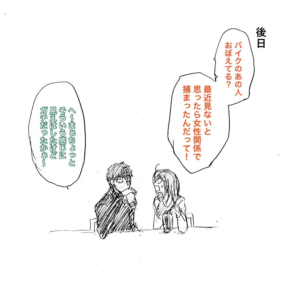 しれっ
(2/2) 