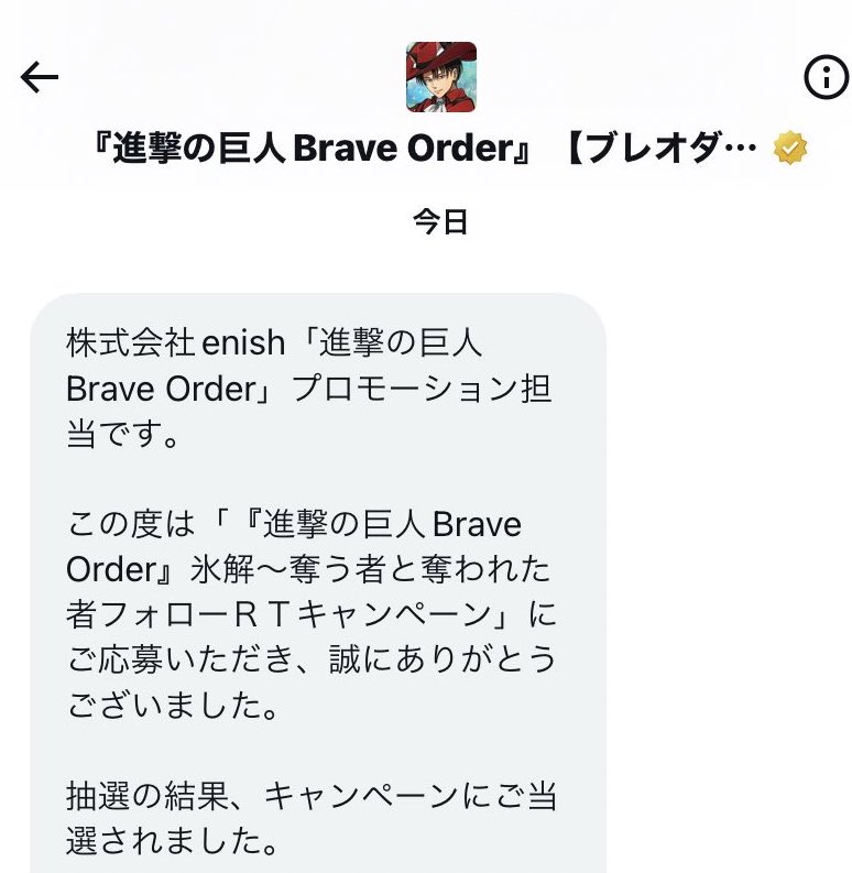 rrrm_8_8ag's tweet photo. わー！！！😳😳初めて当たった…！
アルミンのイベントのキャンペーンで当たったのが嬉しすぎます😭😭💖
ブレオダ様、当選させて頂きありがとうございます🙇‍♀️
大切に使わせて頂きます(•ᵕᴗᵕ•)✨

@shingeki_bo https://t.co/49F42yp3b8