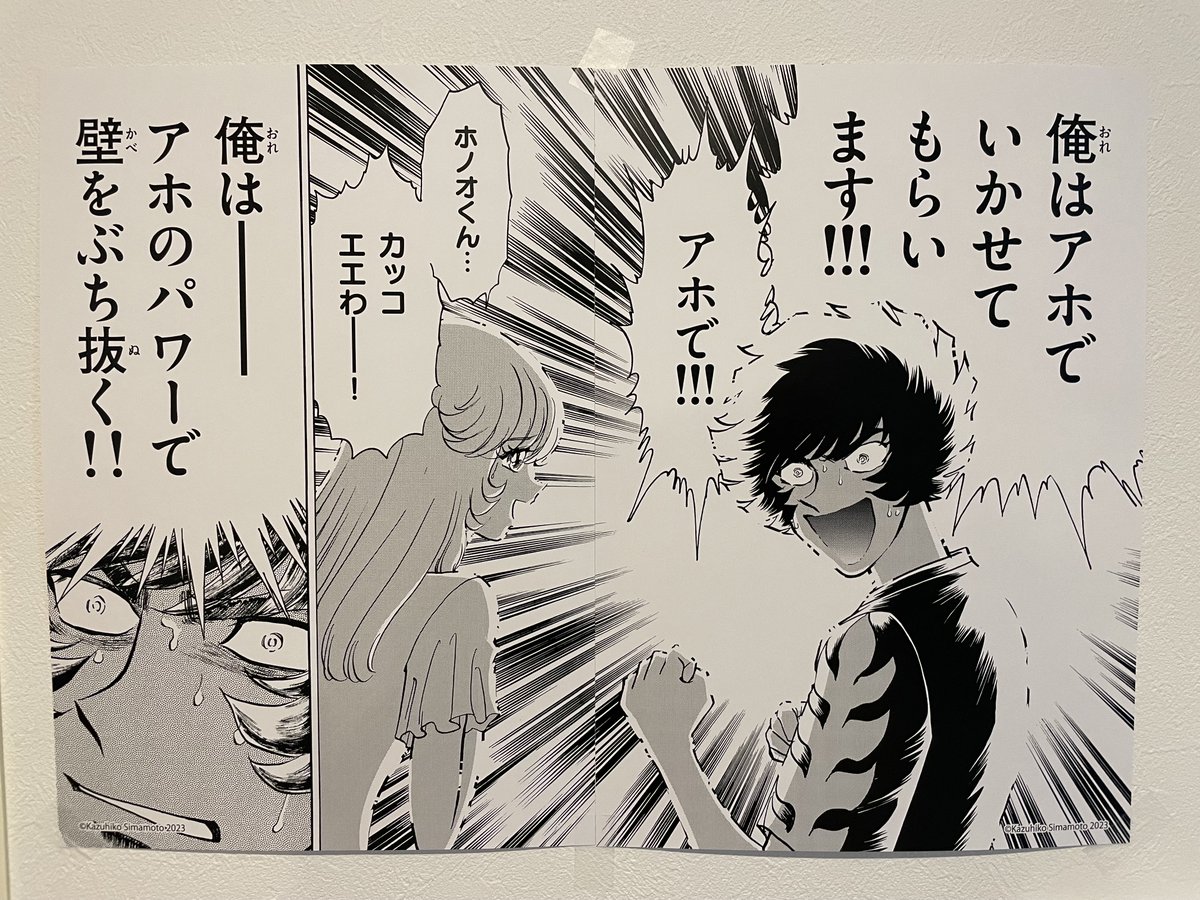 思ったよりデカくて迫力がある 