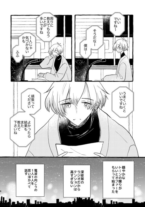 えびこページ えびこ🦐(@ebicopi) さんのマンガ一覧 | ツイコミ(仮)