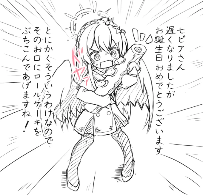 セピアさん遅くなりましたが、お誕生日おめでとうございます!! いつかのrkgkを添えて…あと1時間ほどロールケーキをたらふく食べましょう!!