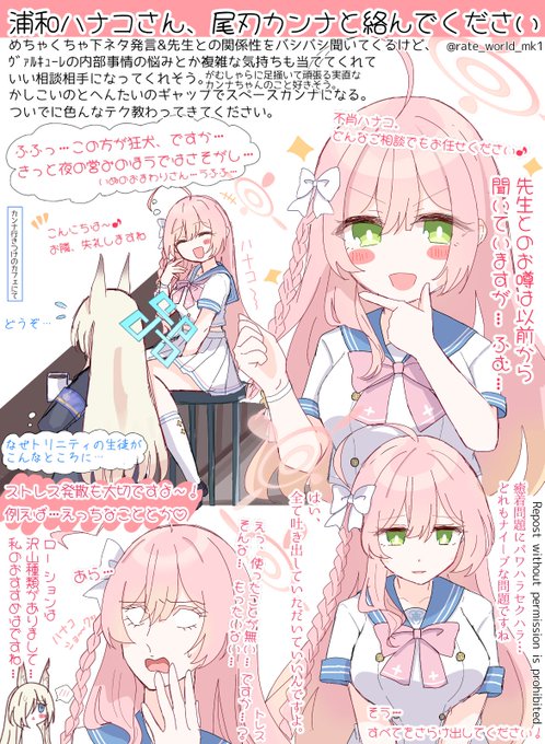 カンナ、最近やっぱり思い悩んでることが多いから、ハナコさえよければカンナの力になってあげてくれない? みたいな感じで先生の依頼とかで絡んでほしい カルバノグ続編に備えている。☘️ #ブルアカ