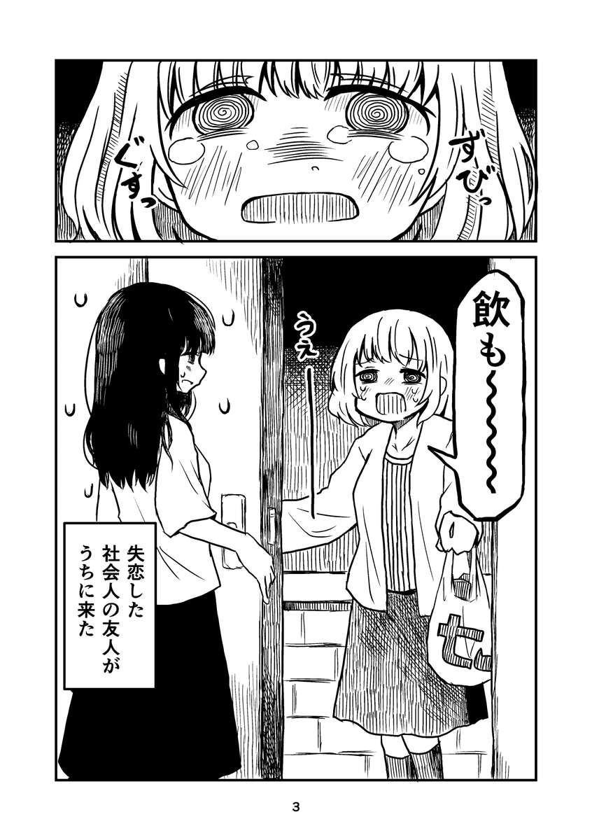 【告知】5/5(金・祝) コミティア144【L12b】にて、創作漫画の新刊を頒布します。 サンプルはpixivにて少し長めに公開しています。    Fanboxで500円以上のプランを支援してくださった方は、イベント当日中にFanbox上で全編読めるようにします。よろしくお願いいたします。