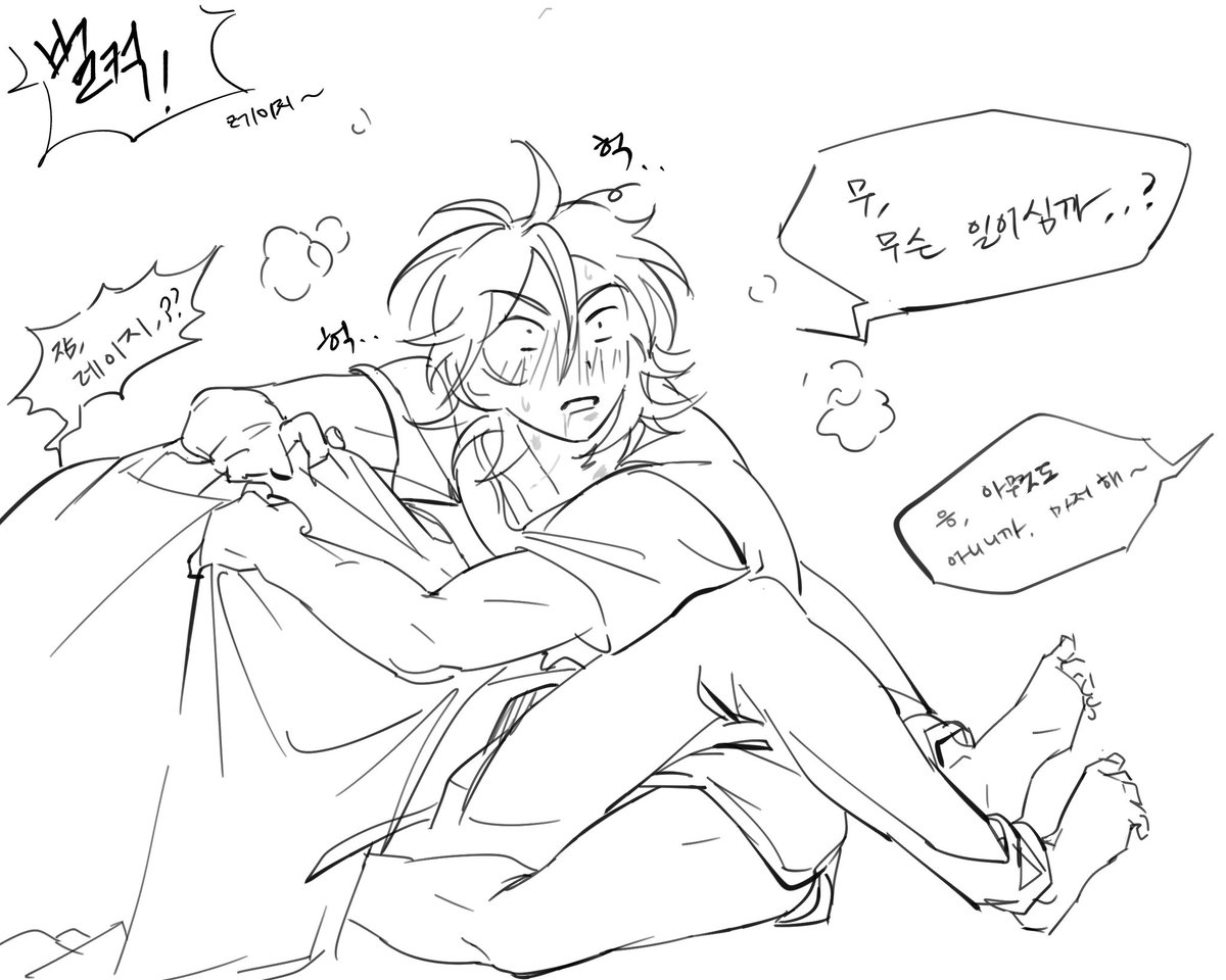 레이하루,? 하루레이,?
별안간 서툰 레이지가 보고싶다고 👊👊