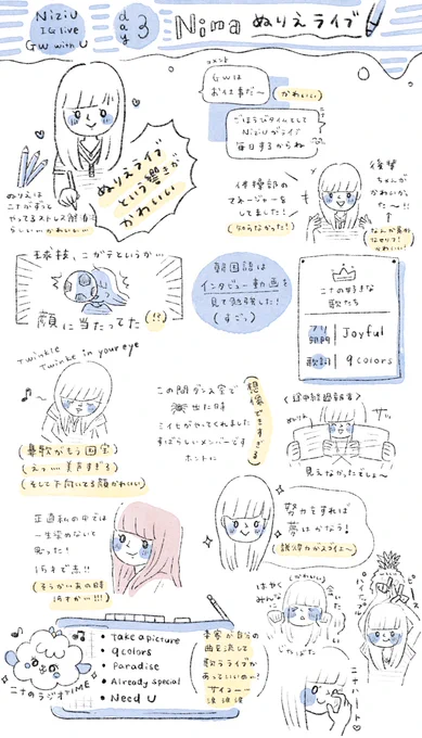 本日も本日とてNiziUのインスタライブやってきましたね… 末っ子と思えぬ美しさ…ニナたんのぬりえライブ…まさかぬりえをしてる様子が見れる日が来るとは…  ちょいちょい話す英語と韓国語がカッコよくて惚れちゃったな…  #niziu #GW_with_U #NiziUfanart