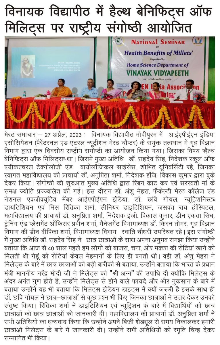 mehranshu's tweet photo. Delivering a keynote lecture on #healthbenefitsofmillets to mark the #internationalyearofmillets #meerut #vinayakvidyapeeth #IYM2023 #fssai #MoHFW_INDIA https://t.co/82oTpHo4km