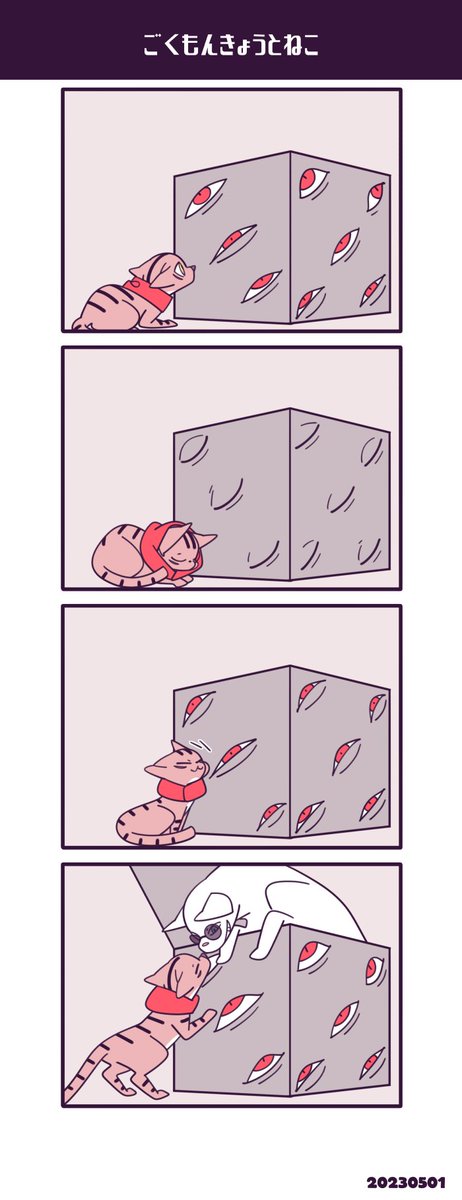猫五悠 