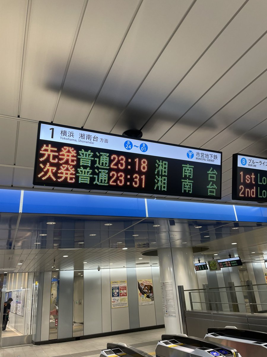 michiono's tweet photo. なんか、かつて金沢駅で見たような、デジャブ感のあるソリューション。
でもぱっと見わからないようにしてるあたりがうまいのかも
#新横浜 #横浜市営地下鉄 https://t.co/6pQv5whVsG