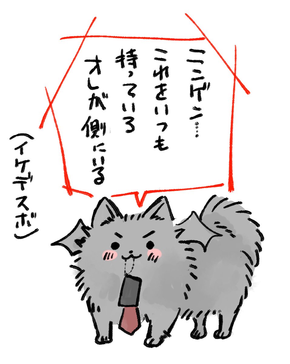ポメ先輩お守りスマホキーホルダー