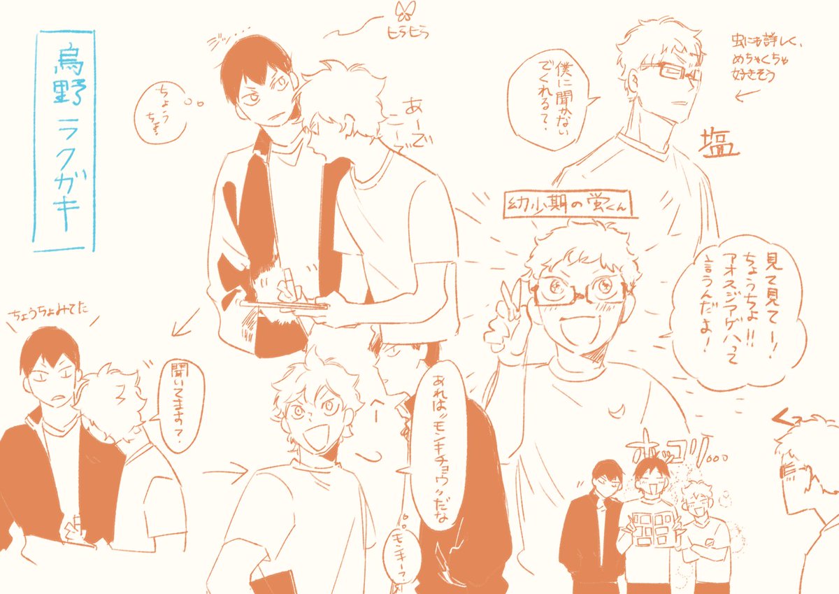 rakugaki