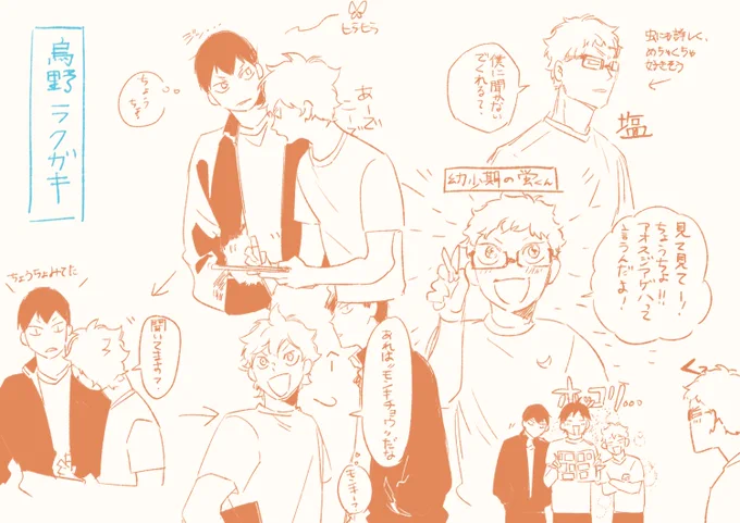 rakugaki