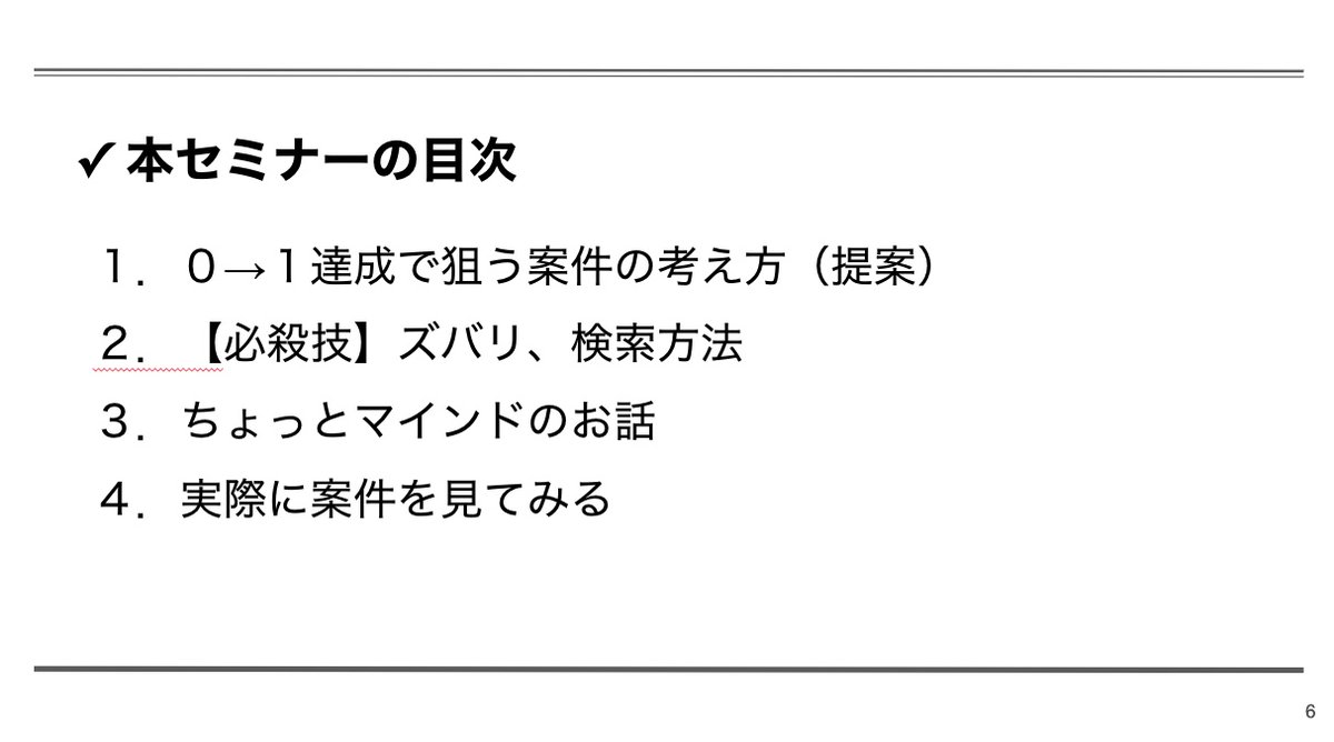 yesmyoshi's tweet image. 実は今、#CodeBegin 内のスピンオフ企画で、０→１達成の公開コンサルをしています。チャレンジャーは、さつきさん @hana13368620…