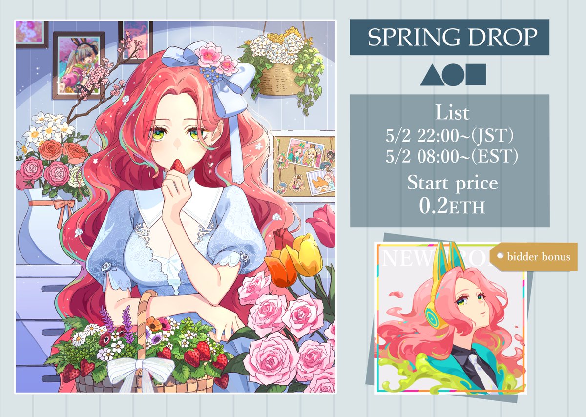 m1nm1ng3's tweet photo. 📢NEW DROPS!📢
"SPRING DROP"

Start price: 0.2 ETH
List:5/2 22:00(JST) / 5/2 08:00(EST)

-Everyone who bids will receive an NFT as bidder bonus✨.
-The winning bidder will receive an F10 canvas upon request! https://t.co/EQQcqhwTmB