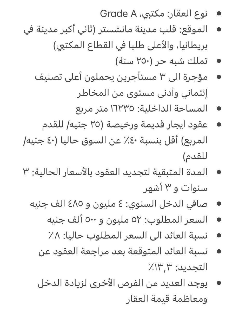 Fronds_'s tweet photo. فرصة استثمارية مميزة 

للتواصل: Com@SaudiBritish.biz
واتساب: 00966548694648

#عقارات_لندن
#عقارات_بريطانيا https://t.co/ToTydi2xRt