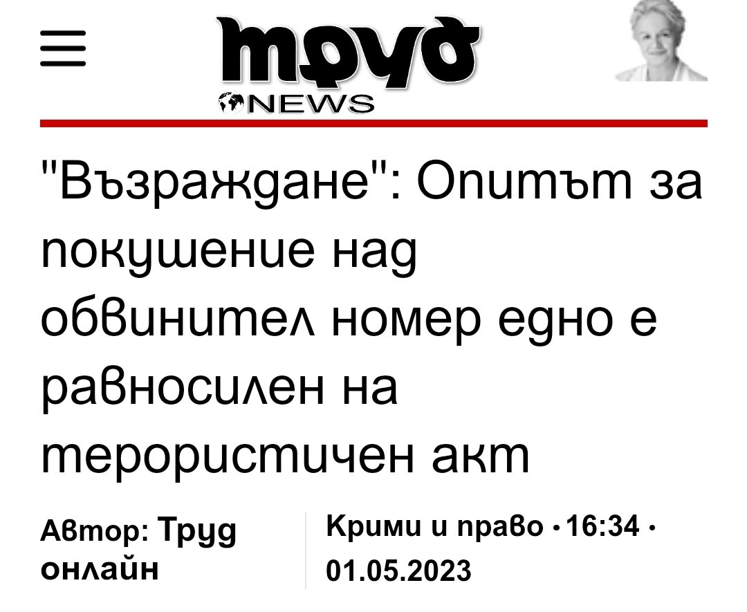 Дани Иванов🇧🇬🇺🇦 on Twitter: "Много е важно Гешев бързо да каже, че от ...