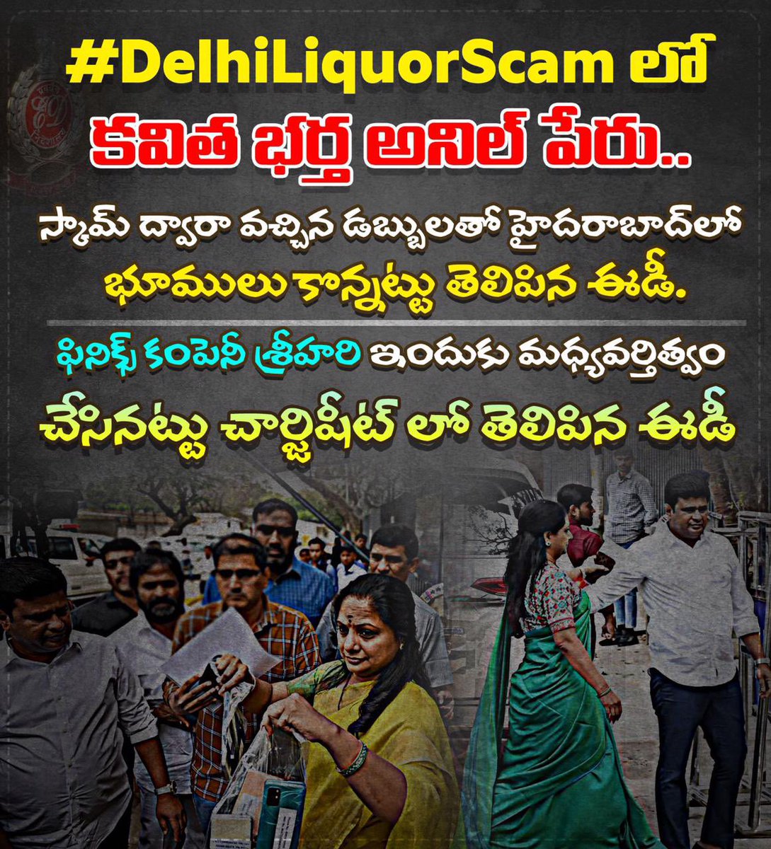 Made for each other! 
#DelhiLiquorScam #KalvakuntlaKavitha