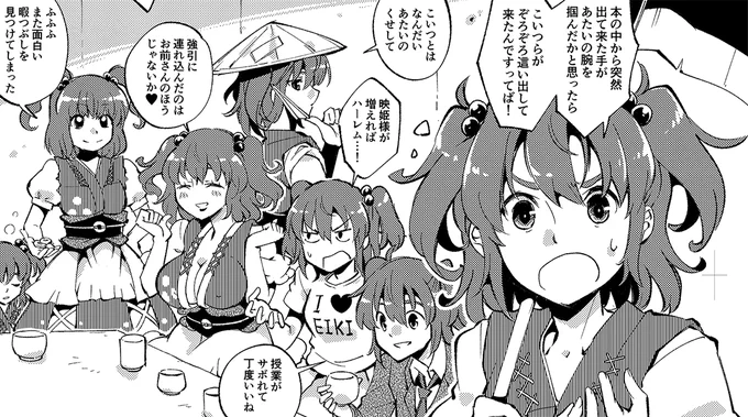 もう描いてるあたいが混乱してきたんだってばよ